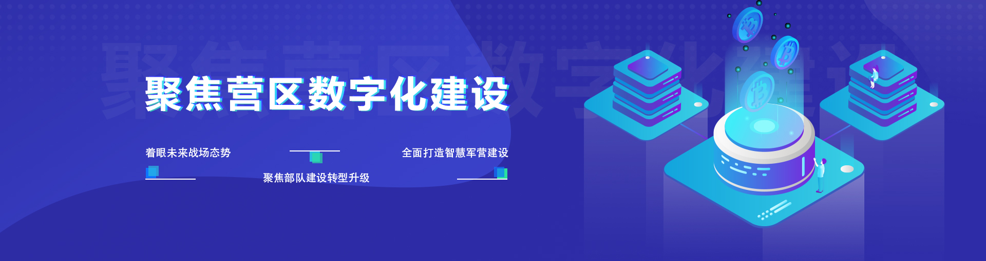 功能介绍banner